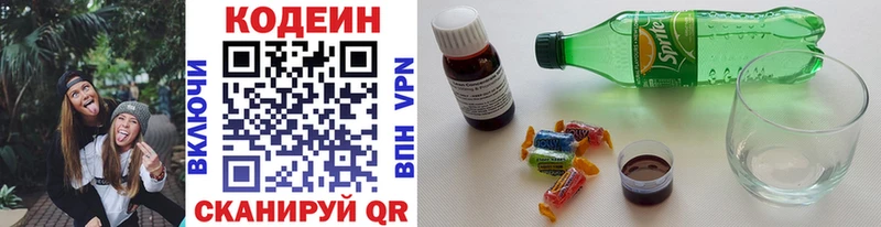 Купить где  Берёзовский  Codein Purple Drank 