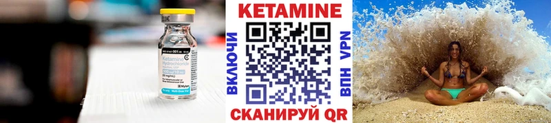 Кетамин VHQ Купить где Берёзовский